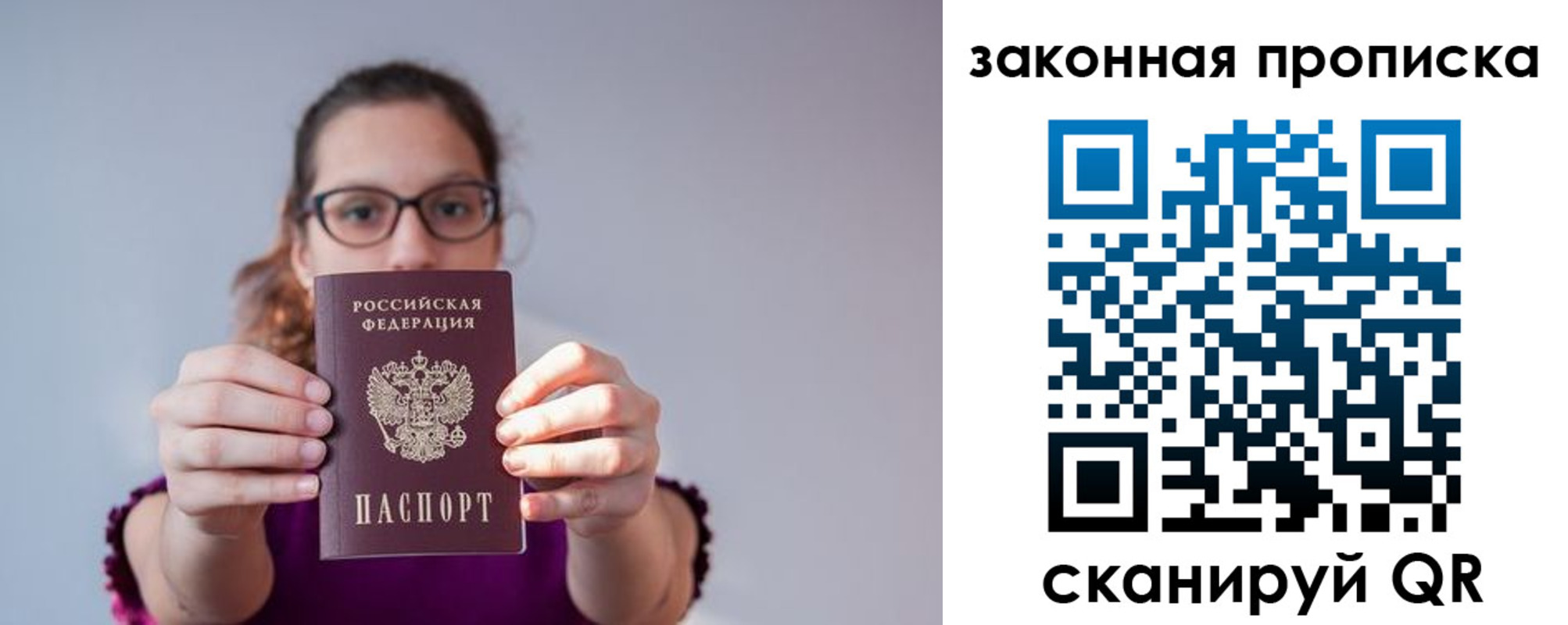 пропишу в квартире в Шелехове