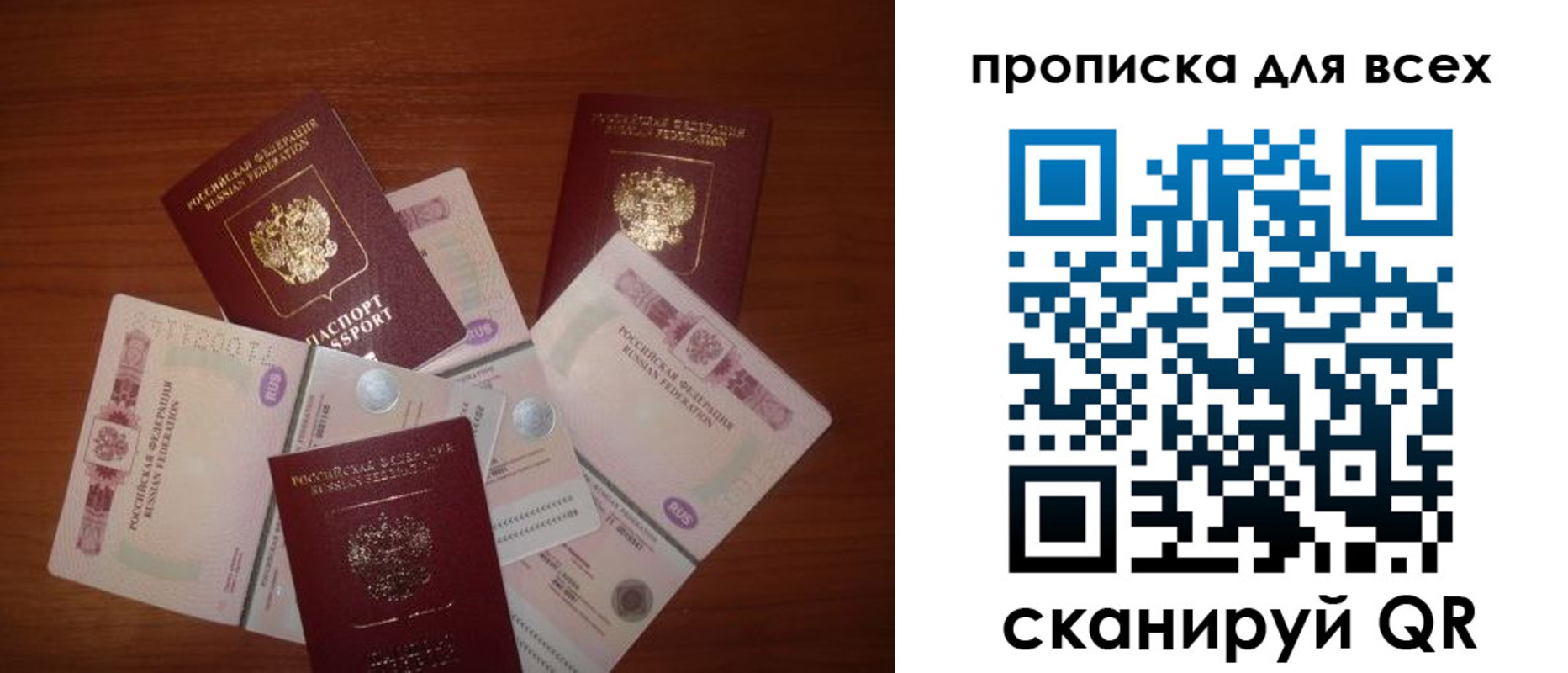 найти адрес прописки в Шелехове