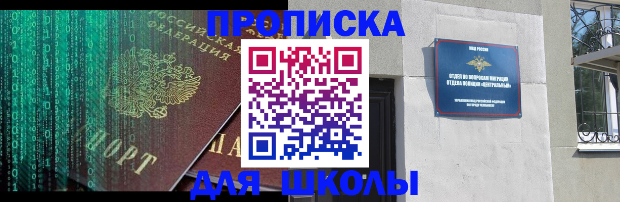 временная регистрация для всех в Шелехове